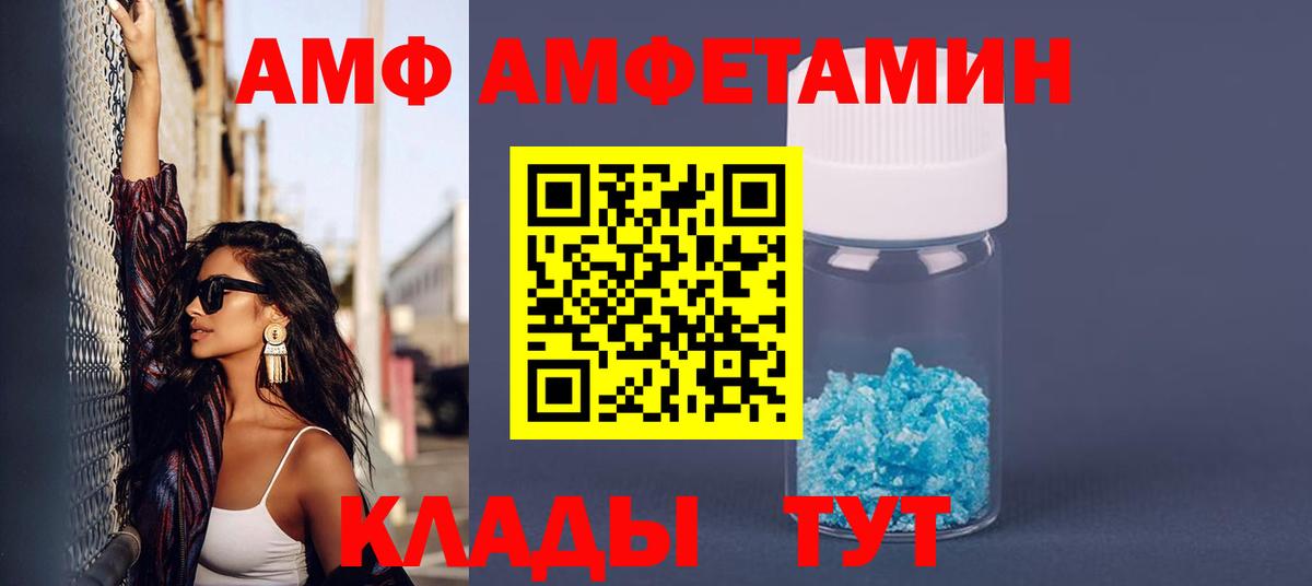 АМФЕТАМИН  Вход с VPN  Конаково  АМФ 98%  АМФЕТАМИН 
