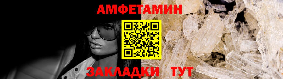Амфетамин 98% Конаково