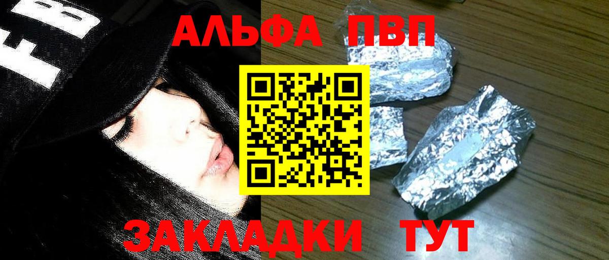 A-PVP СК  Альфа ПВП крисы CK  Конаково  магазин  наркотиков  Вход с VPN 