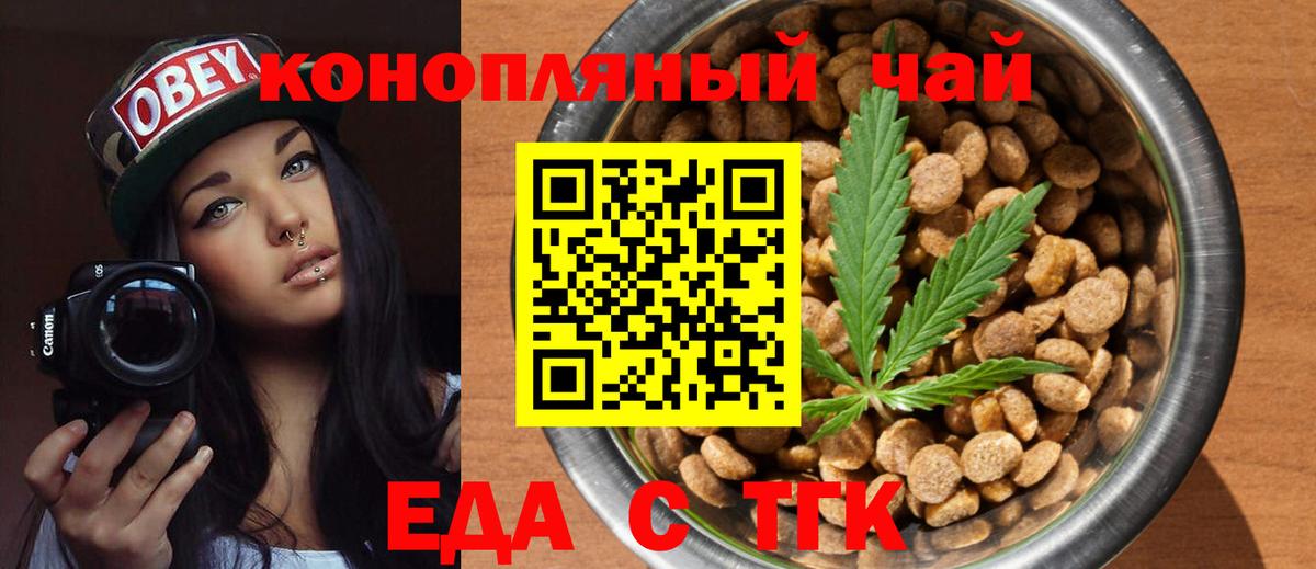 Canna-Cookies конопля  Вход с VPN  Конаково 