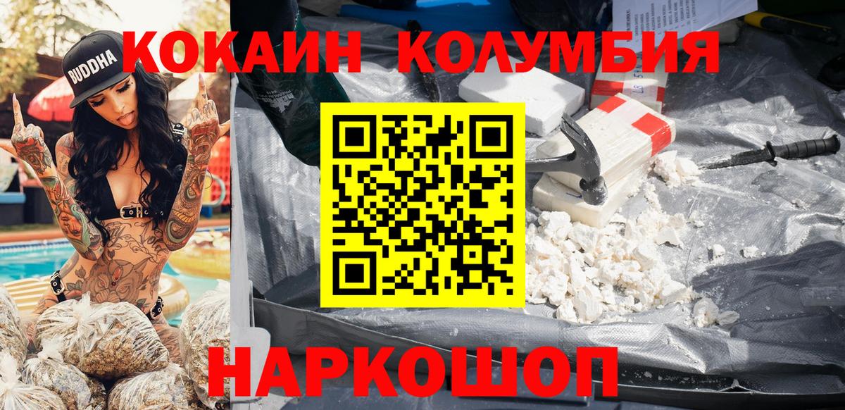 COCAIN 97%  Кокаин 99%  Конаково  Вход с VPN 