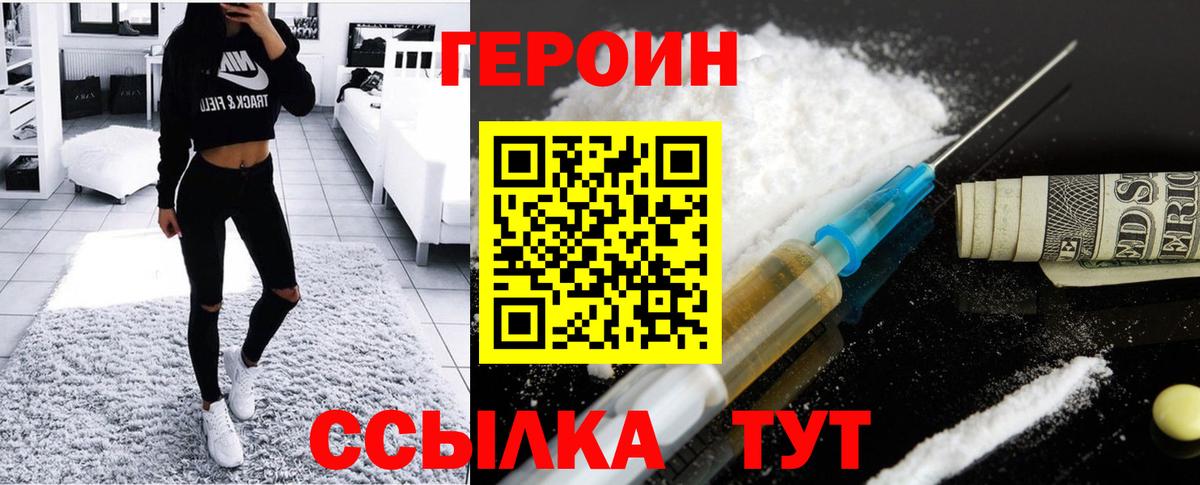 ГЕРОИН  Вход с VPN  Конаково  ГЕРОИН герыч 