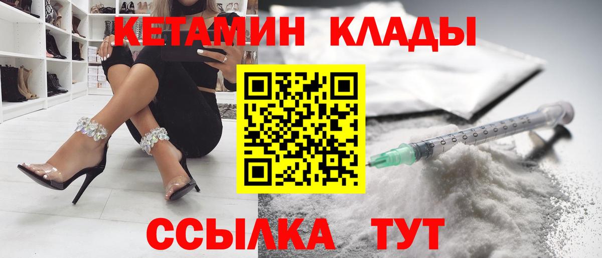 Кетамин ketamine Конаково