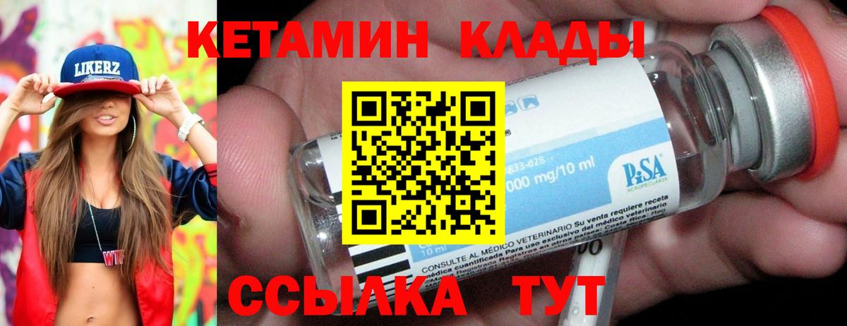 Кетамин VHQ  Вход с VPN  КЕТАМИН ketamine  Конаково 