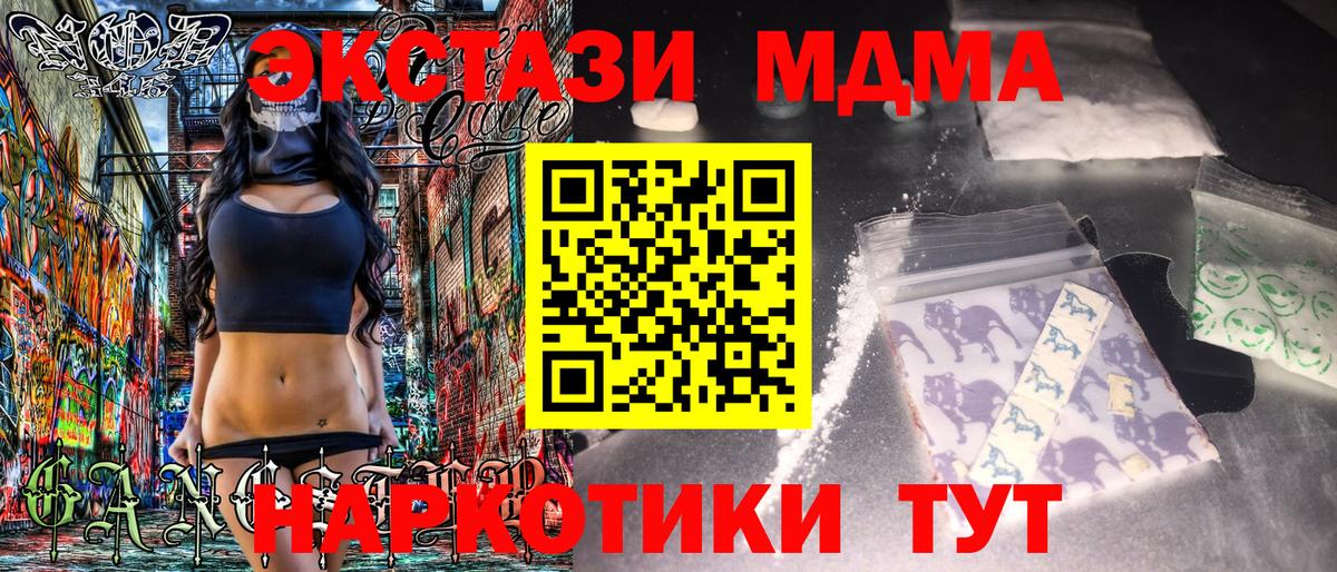 MDMA кристаллы Конаково