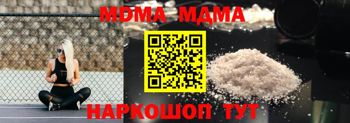 MDMA crystal  MDMA  Вход с VPN  Конаково  MDMA VHQ 