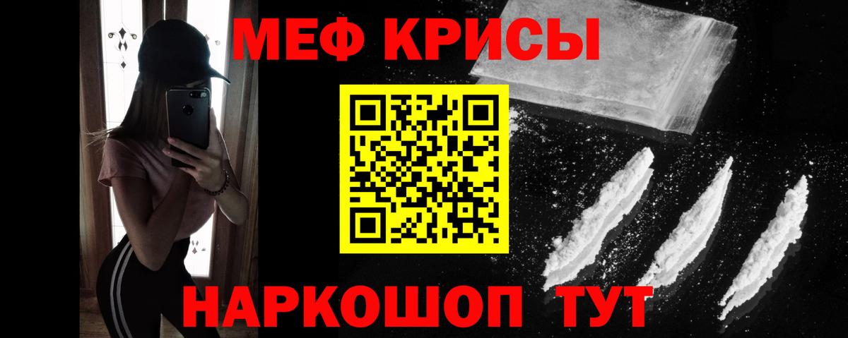 МЕФ кристаллы Конаково
