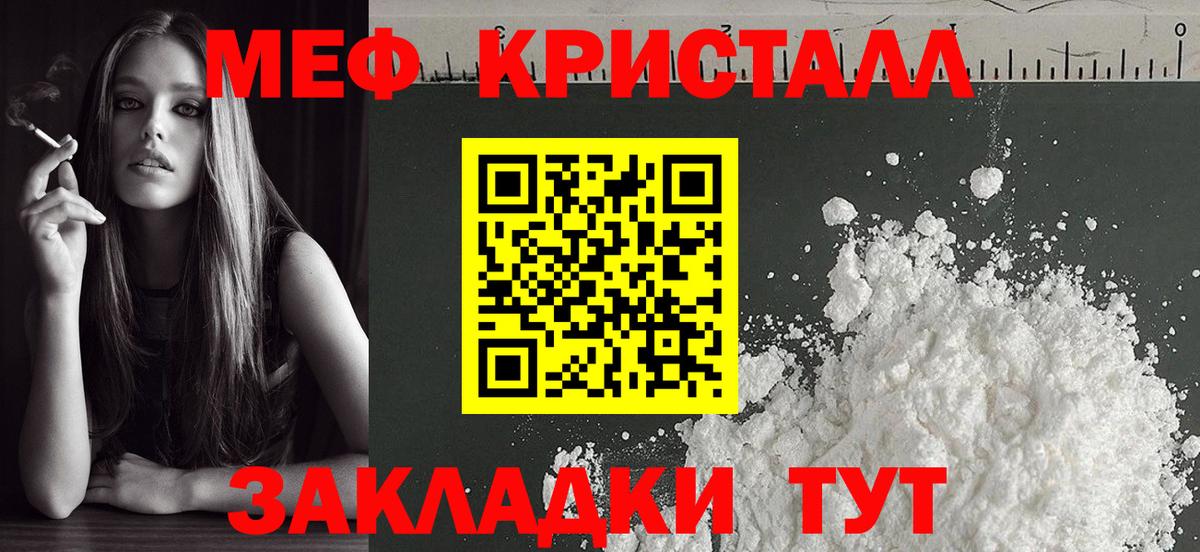 МЕФ мука  Вход с VPN  Меф  Конаково 