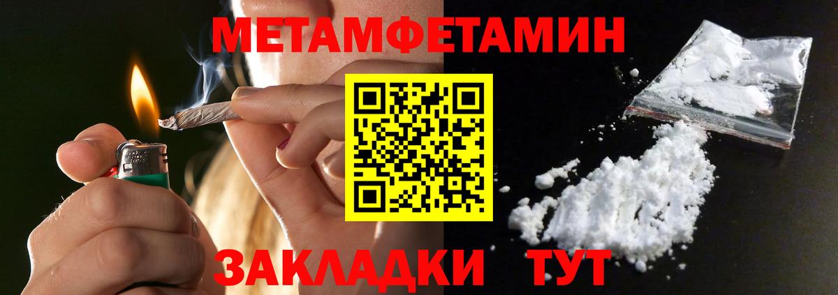 Метамфетамин винт  Метамфетамин винт  Вход с VPN  Конаково 