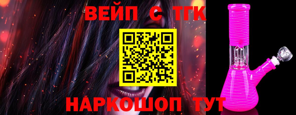 продажа наркотиков  Вход с VPN  Конаково  Дистиллят ТГК вейп 